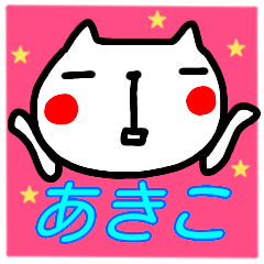 name sticker akiko
