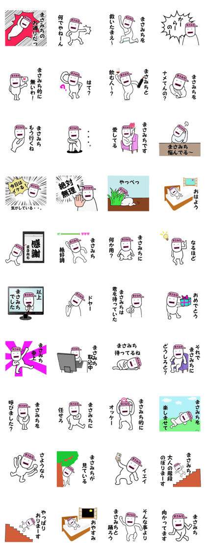 stickers for MASAMICHI