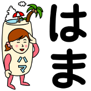 Beach Sticker for Hama