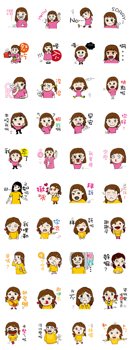 1234 SWEET SISTER
