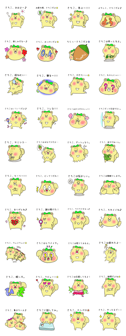 Ms.Sachiko,exclusive Sticker.