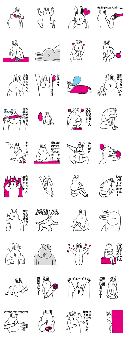 Sticker for kaedechan!