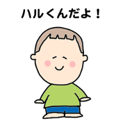 <<baby>> Haru/Haruto/Haruki
