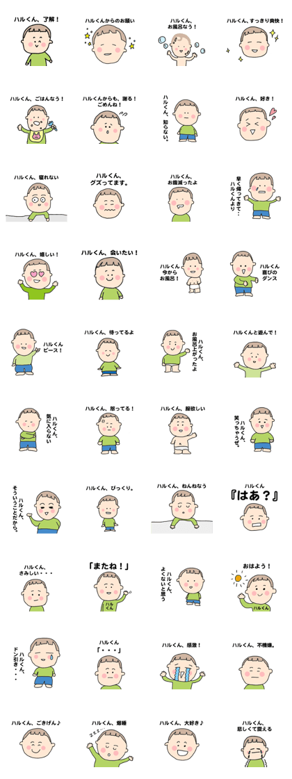 <<baby>> Haru/Haruto/Haruki