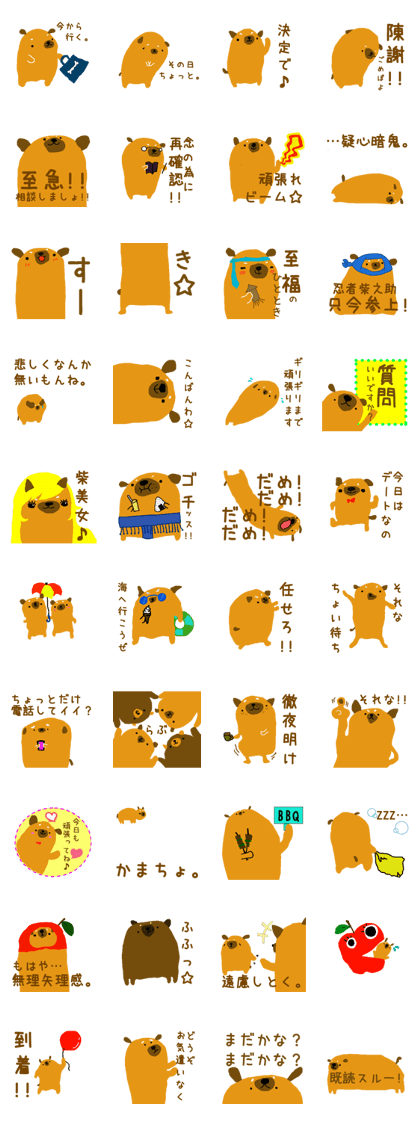 I love dog!!ver3!!