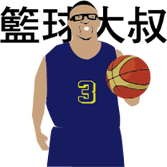 BASKETBALL UNCLE