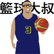 BASKETBALL UNCLE