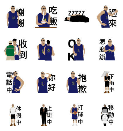 BASKETBALL UNCLE