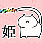 pretty hime name