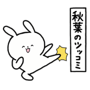 i am akiba