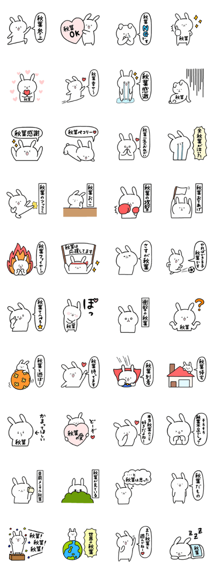 i am akiba