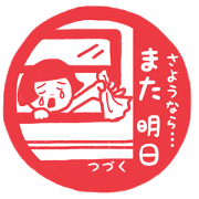 Interesting stamp 2