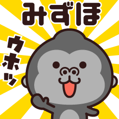 Sticker of the gorilla (mizuho)