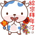 The Year of Cow