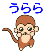 Urara sents sticker