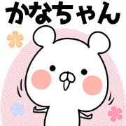 Kanatyan Name Sticker