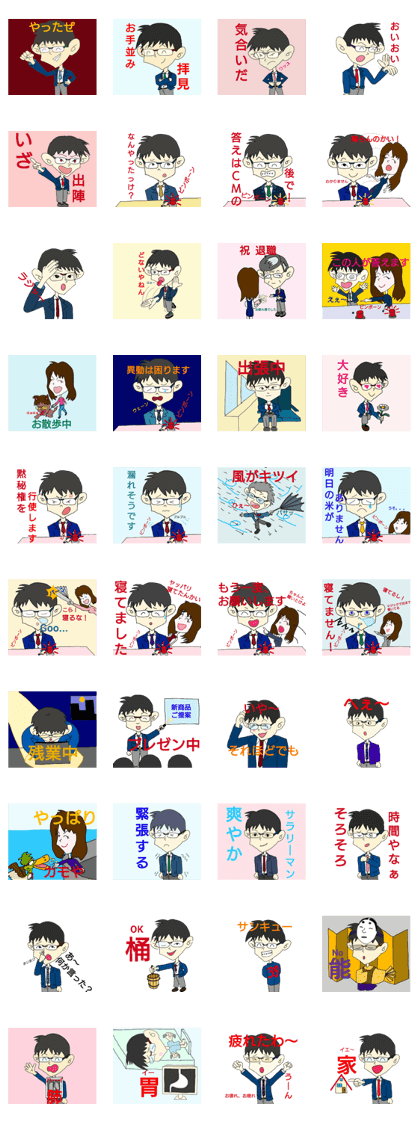 Good Luck! Salaryman Mr.Megane7,Pingpong