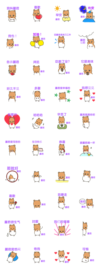 Lijun sents sticker