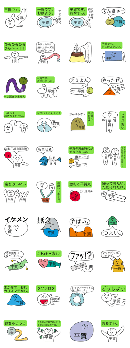 Avant-garde Sticker of Hiraga