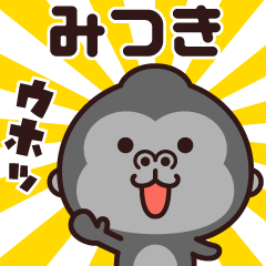 Sticker of the gorilla (mitsuki)