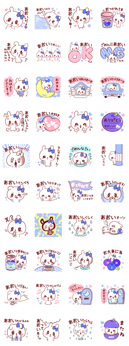 Is loved; AOIchan