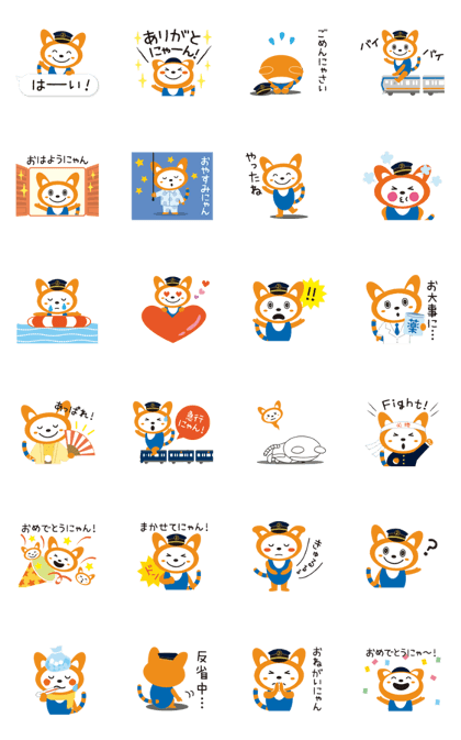 Moving Sounyan animation stickers!