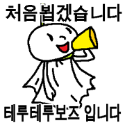 (Korean)The Teru-teru-bozu