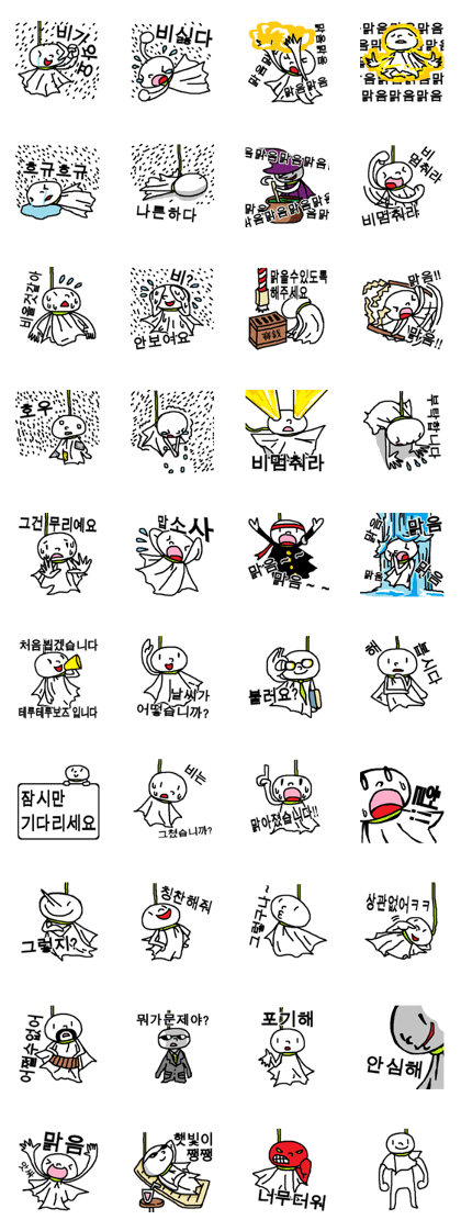 (Korean)The Teru-teru-bozu