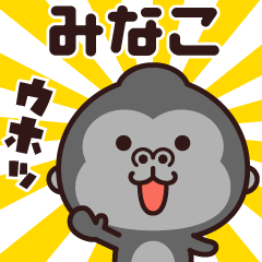 Sticker of the gorilla (minako)