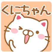 Fun Sticker gift to KUNI
