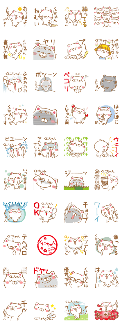 Fun Sticker gift to KUNI