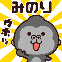 Sticker of the gorilla (minori)