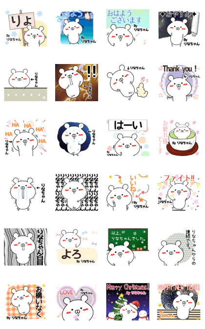 Rinatyan Name Sticker