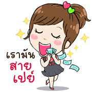 Yuu Yuu !!!