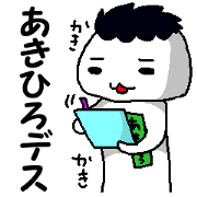 Akihiro is busy