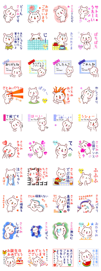 A set of sticker for Satomi