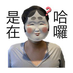 黃パンパン語錄1