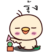 I am Rung