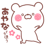 AYANA STICKER