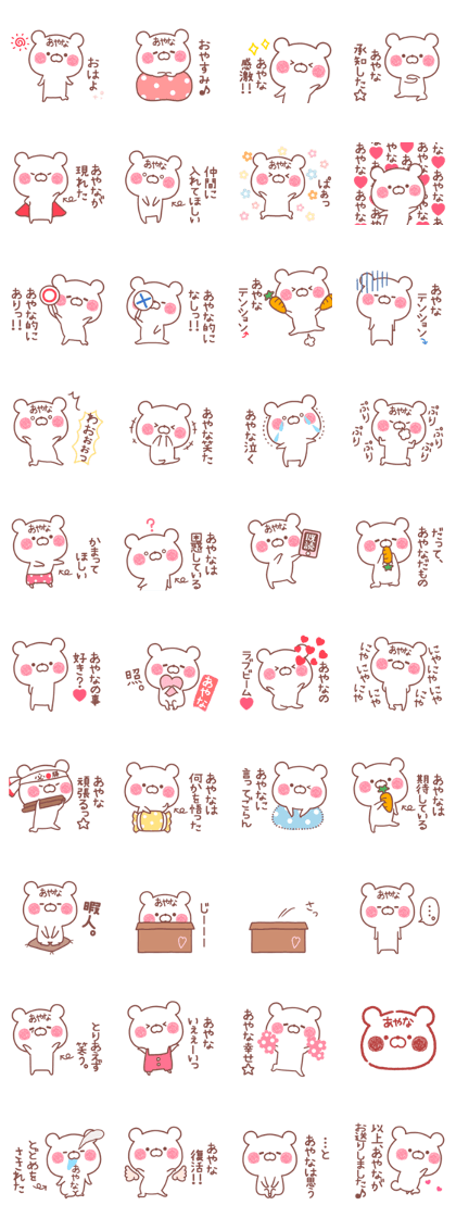 AYANA STICKER