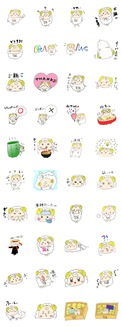 Sheep's meny