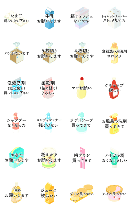 List of shopping