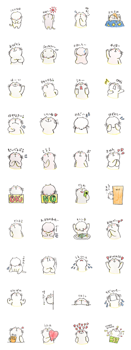 My little cat, Nyantarosan