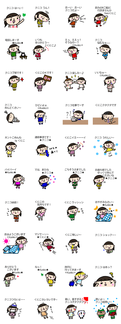 "kuniko" only name sticker
