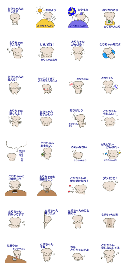 Tori-chan sents sticker