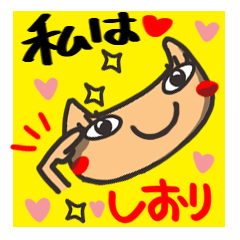 Name Sticker.[Shiori]