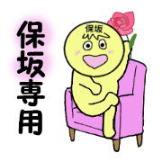 stickers for HOSAKA