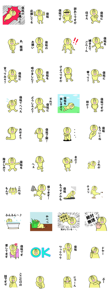stickers for HOSAKA