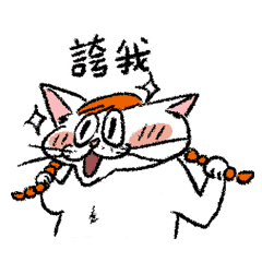 小梅這坨貓 Line貼圖 Line Store 小梅這坨貓 Line貼圖 Line Store