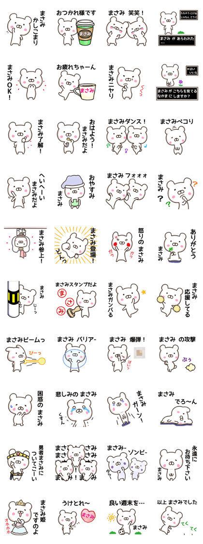 Masami sticker.